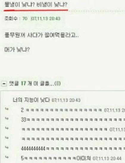 웃을 수밖에 없는 맞춤법 파괴자들.jpg | 인스티즈