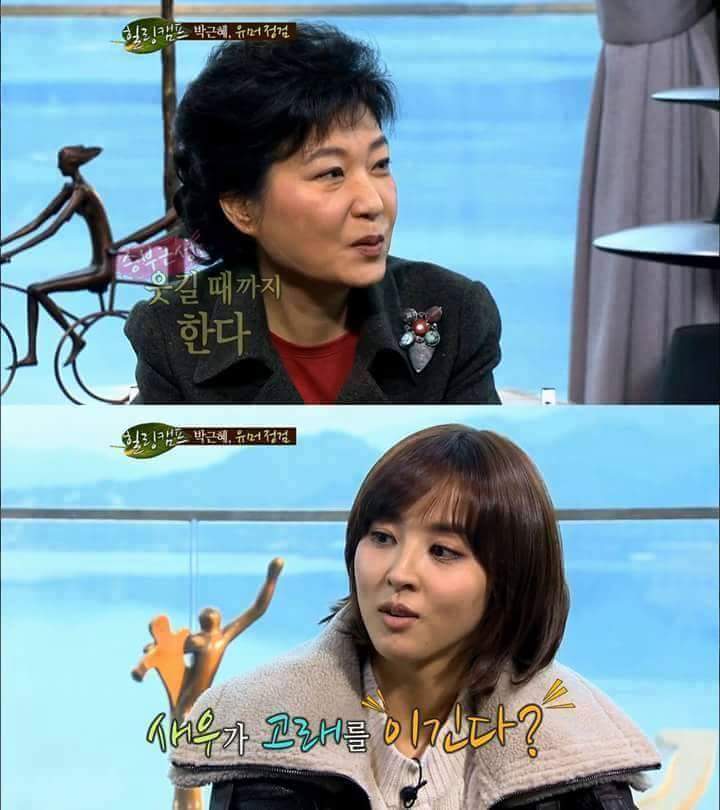 박근혜 아재개그 모음...jpg | 인스티즈