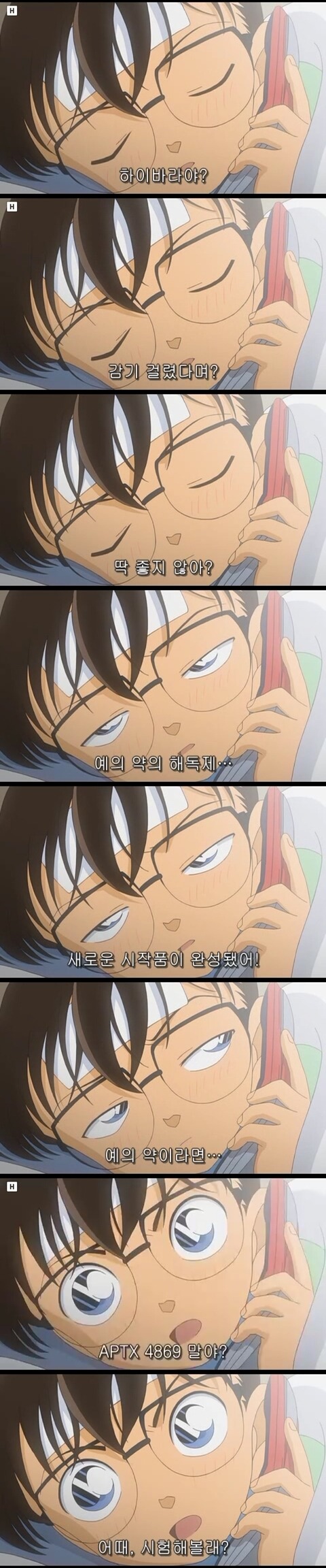 명탐정 코난 ova 10년후의 이방인 | 인스티즈