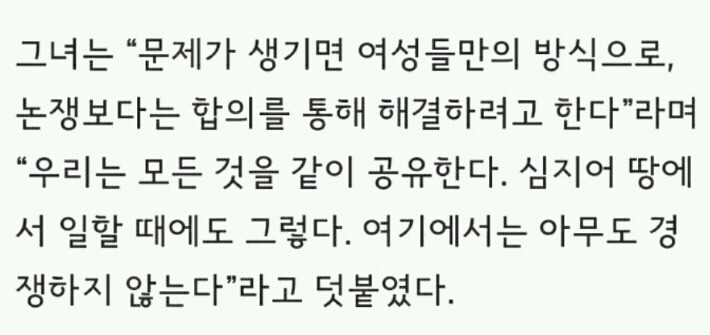 평화롭고 조직이 잘 되어있다는 여자만 사는 마을.jpg | 인스티즈