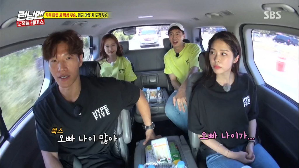 [런닝맨] 김종국이랑 은수 꽁냥꽁냥 하는걸 보고 좋아죽는 광수,소민ㅋㅋㅋㅋㅋㅋㅋㅋ | 인스티즈