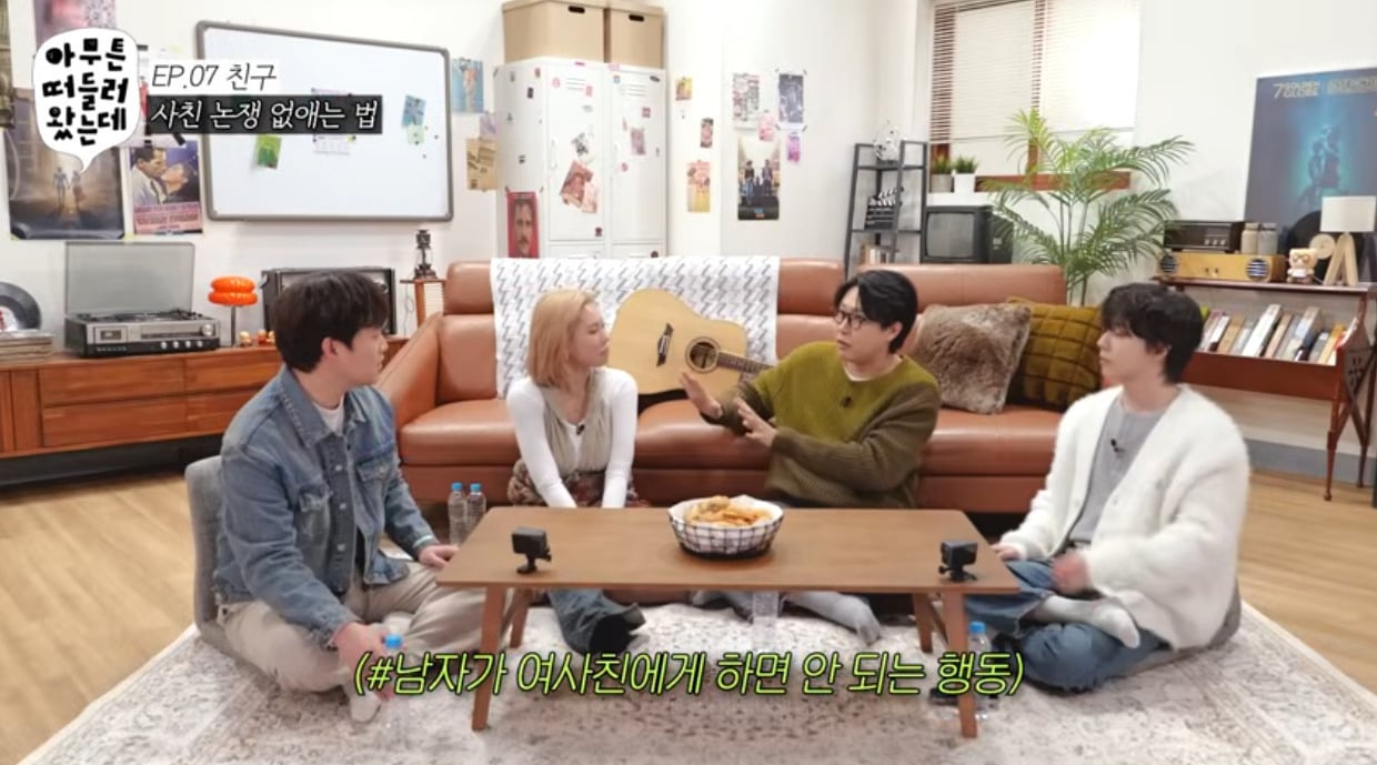 이거 하면 빼박 위장 남사친.jpg | 인스티즈