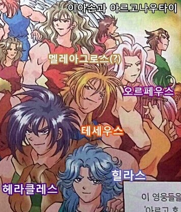 어린시절 얼빠생성 만화책 '그리스로마신화'의 짱잘 남캐들.jpg | 인스티즈