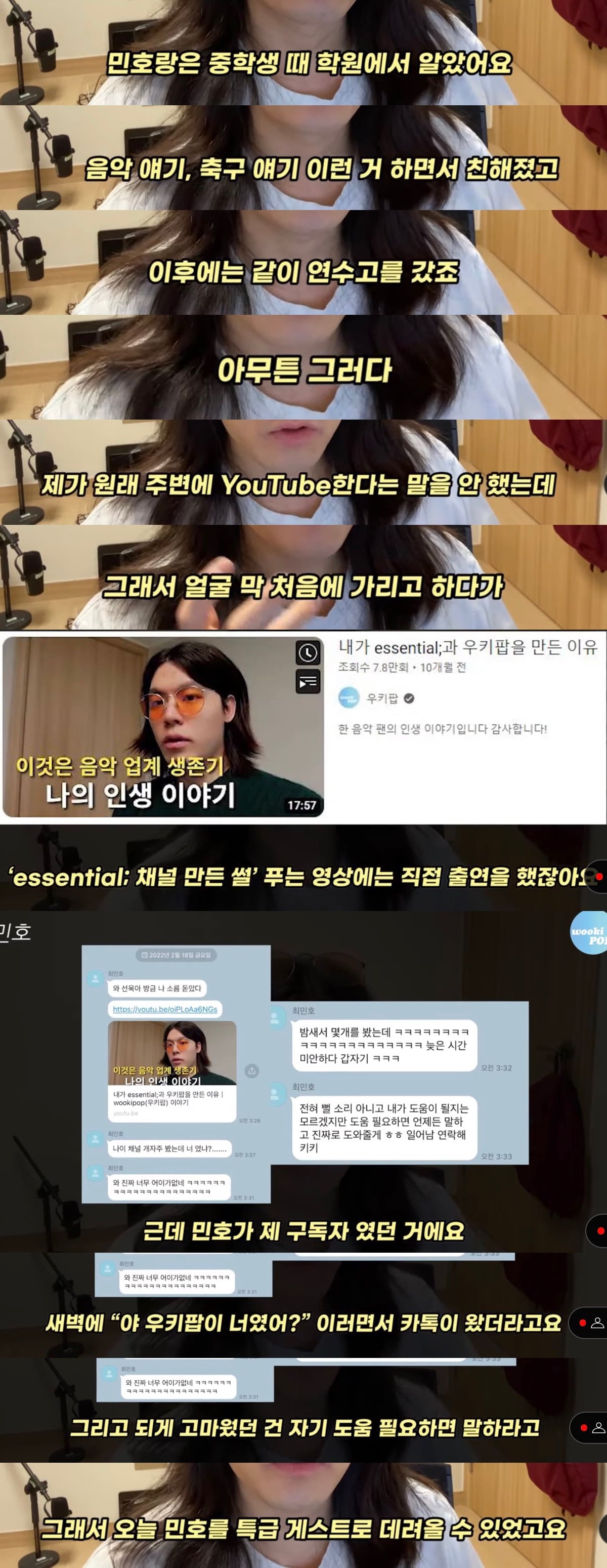 유튜브 채널 essential; 만든 사람이 말하는 샤이니 민호가 같은 업계 친구 도와주는 법 | 인스티즈