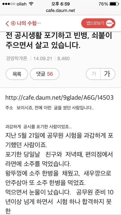10년차 공시준비생의 공시포기후 삶 | 인스티즈