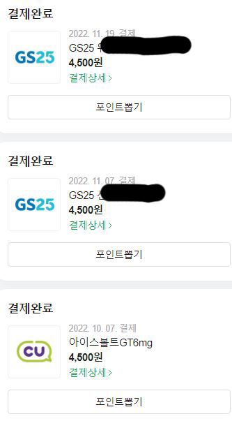 생각보다 사람들이 잘 모르는 네이버페이 달달하게 버는 법 | 인스티즈