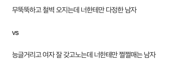 이거 은근 갈리던데 누구랑 사귈 거임? | 인스티즈