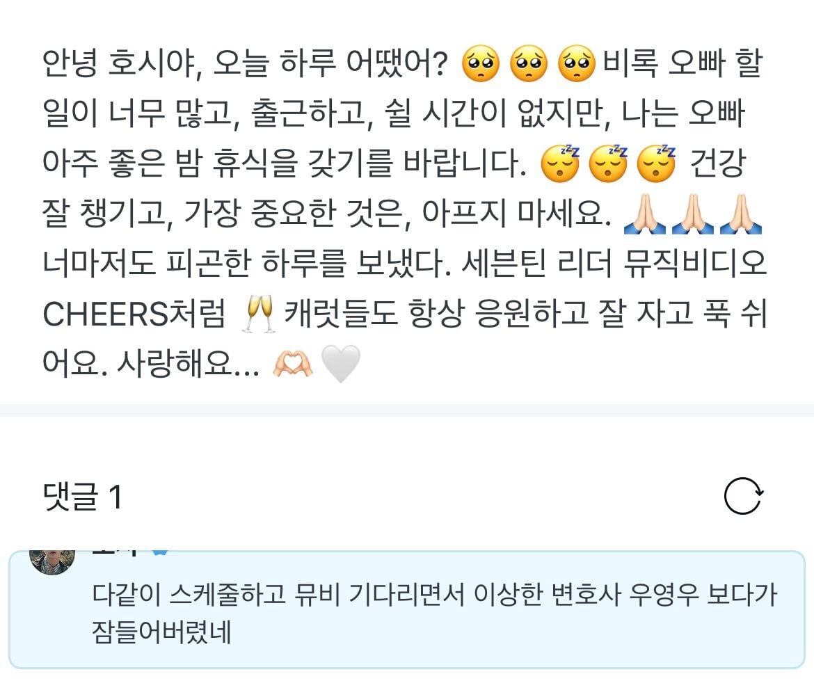 나만큼 우영우 과몰입한 연예인 모음집.twt | 인스티즈