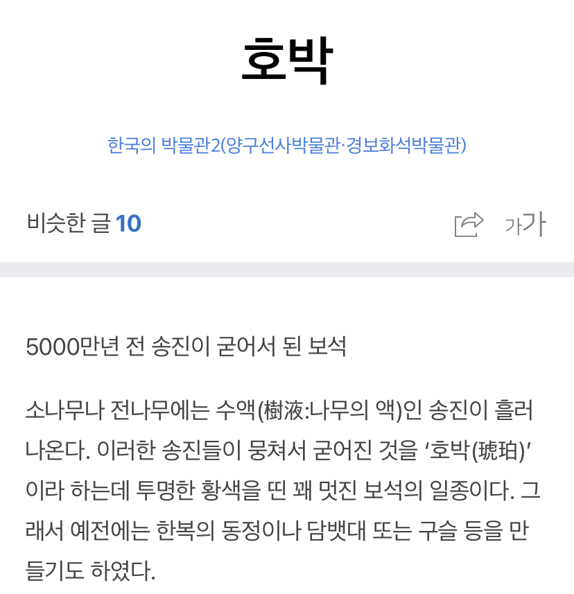 붓기빠진다는 호박... pumpkin이 아님 | 인스티즈