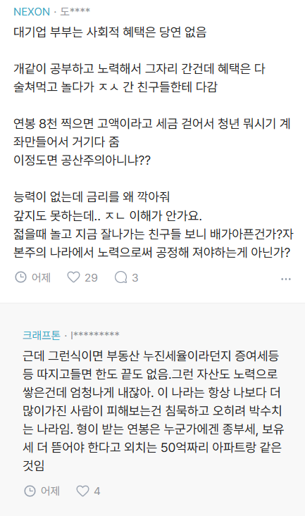 왜 항상 저소득만 청년취급하는건가요? | 인스티즈