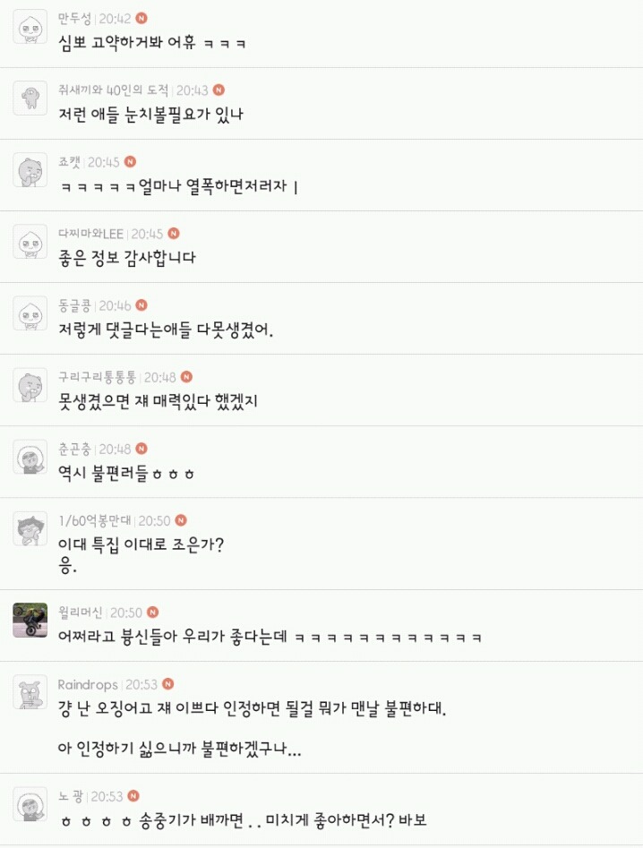 예쁜 여자를 봤을때 남초카페에서 생각하는 여초카페 반응 | 인스티즈