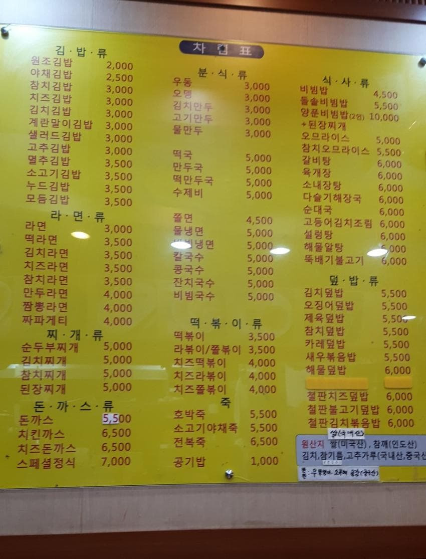 2010년대 김밥천국 가격 | 인스티즈