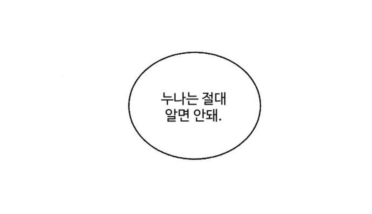 ‼️연하남 나오는 헤테로 로맨스 웹툰 추천‼️ | 인스티즈