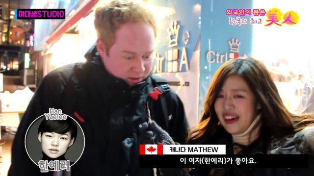 외국인이 뽑은 한국 최고 미인 | 인스티즈