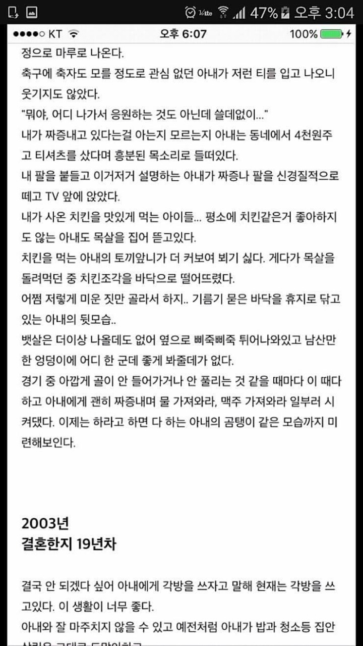 결혼 22년차 자살한 남편의 일기장 | 인스티즈