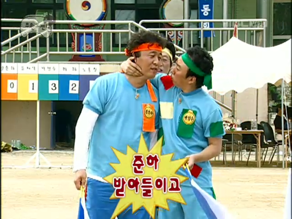 [무한도전] 개노답 청기백기 | 인스티즈