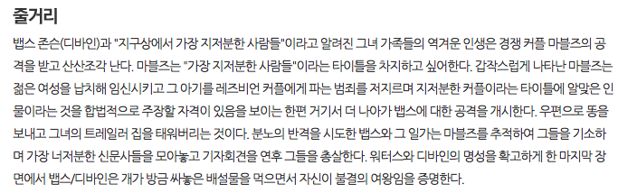 영화의 한 장르일 뿐 예술로 인정할 수 있다 vs 아니다 (사진 불쾌할 수 있음!!) | 인스티즈