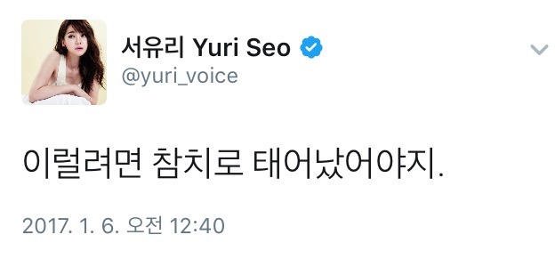 자신의 뱃살 보고 충격 먹은 서유리.jpg | 인스티즈