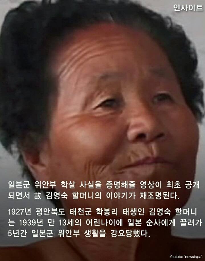 일본군 위안부 할머니의 충격적인 증언.jpg | 인스티즈