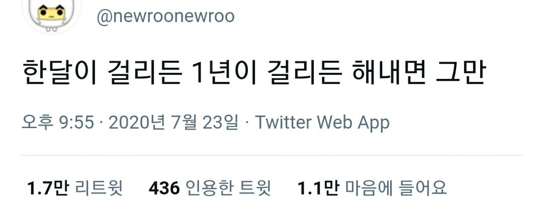 그냥 해. 안되면 울어. 그리고 다시 해.twt (feat. 캡처) | 인스티즈