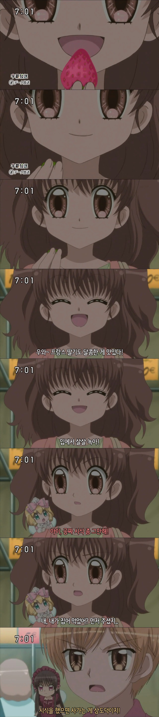 꿈빛 파티시엘 46화 : 할머니의 레시피 | 인스티즈