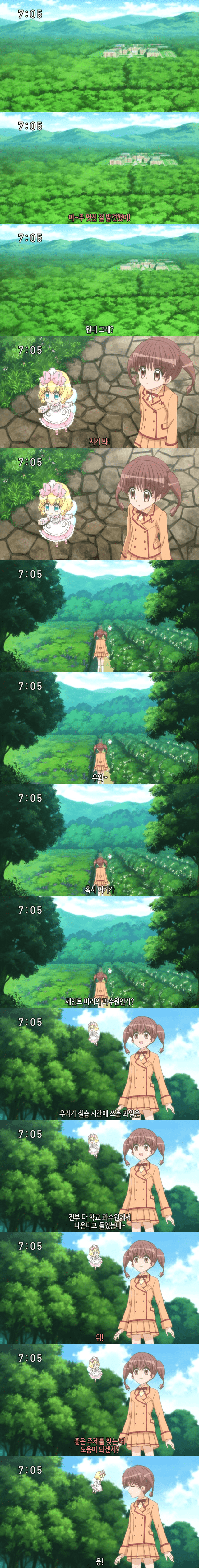 꿈빛 파티시엘 33화 : 스트로베리 패닉! | 인스티즈