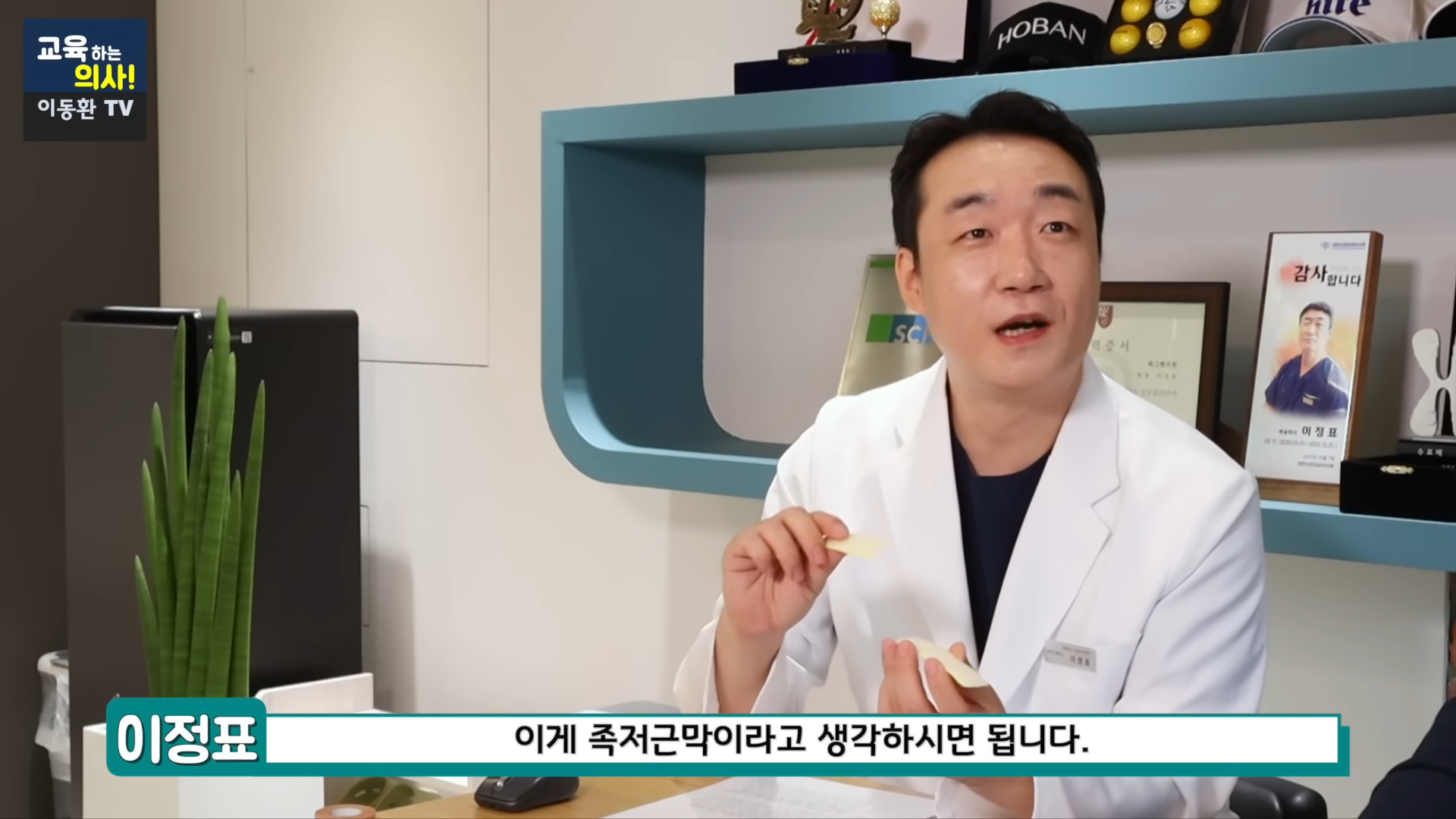 600원으로 족저근막염 해결하는 방법 (신경외과 전문의 정식 추천임, 민간요법x) | 인스티즈