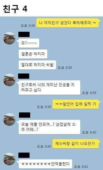 유부남 친구와의 카톡대화 | 인스티즈