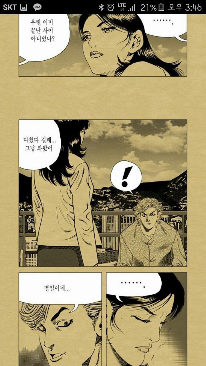 김성모작가의 돌아온럭키짱 베스트3 명장면 | 인스티즈