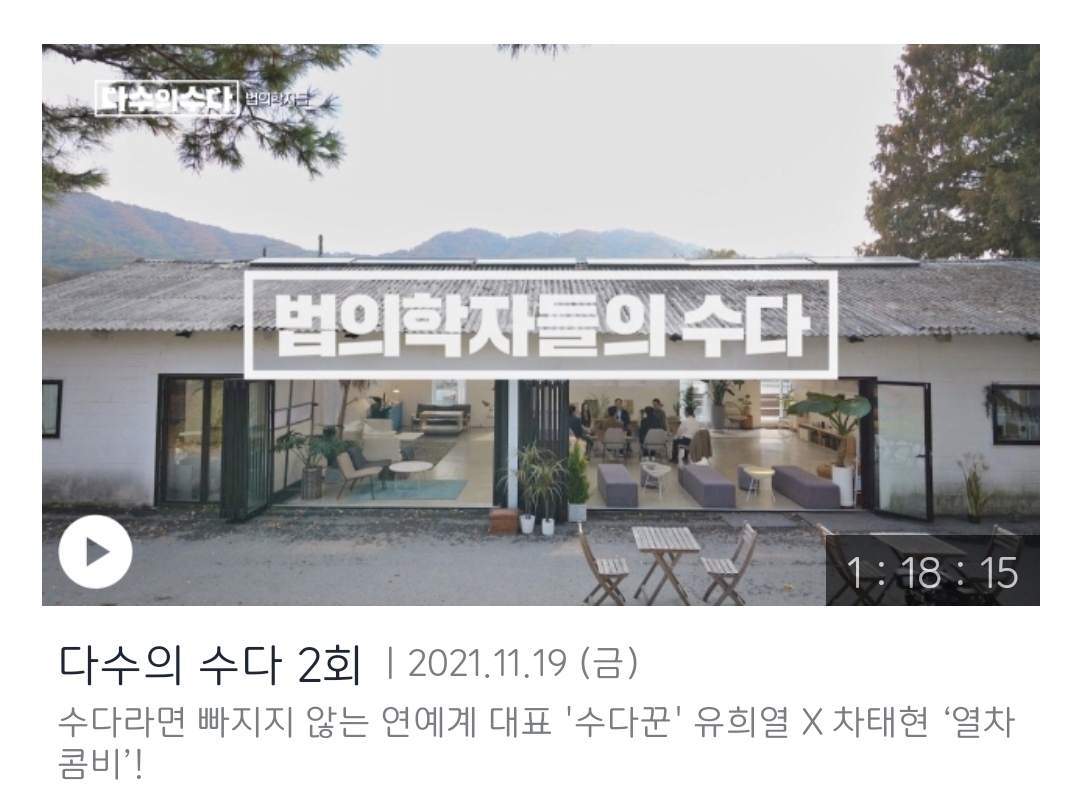 보다보면 이상하게 똑똑해지는 기분 드는 예능들.jpg | 인스티즈