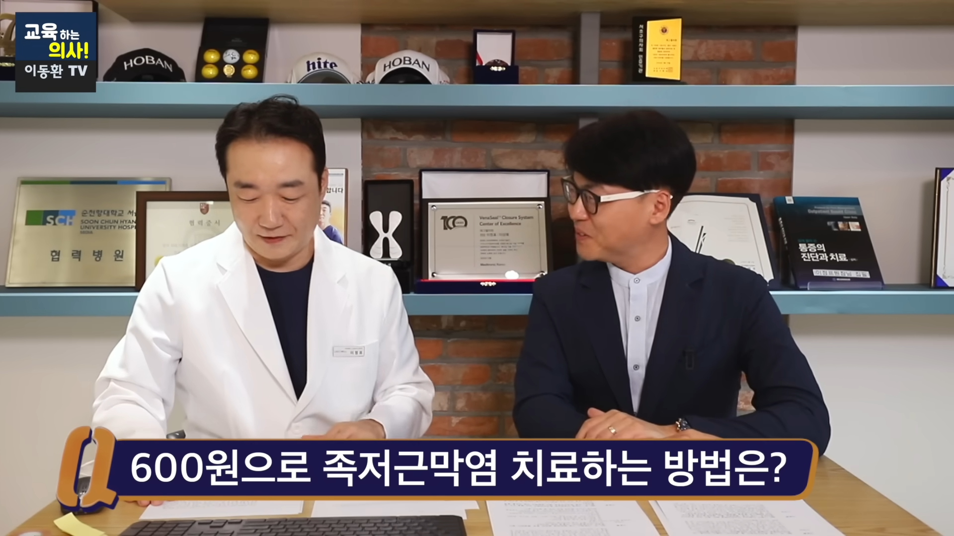 600원으로 족저근막염 해결하는 방법 (신경외과 전문의 정식 추천임, 민간요법x) | 인스티즈