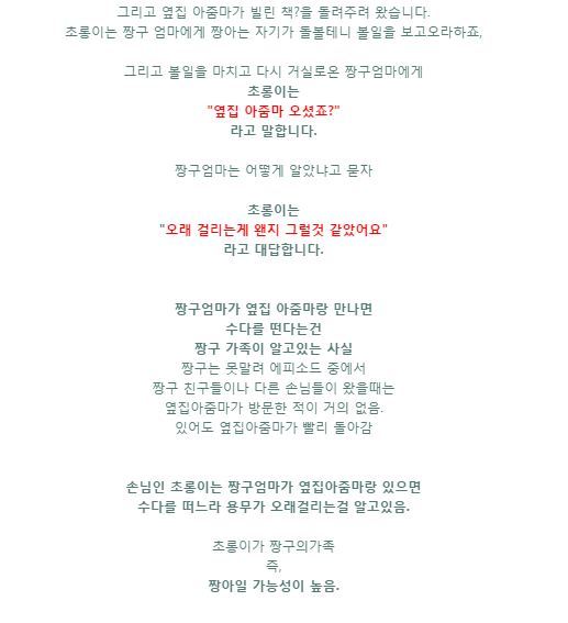 짱구는 못말려에 등장하는 미스테리의 인물 초롱이의 정체는? | 인스티즈
