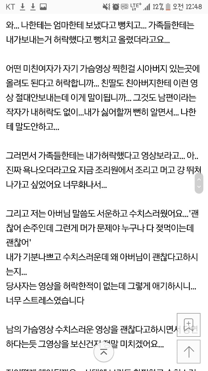 남편이 부인 모유수유영상 가족단톡방에 올림.pann | 인스티즈
