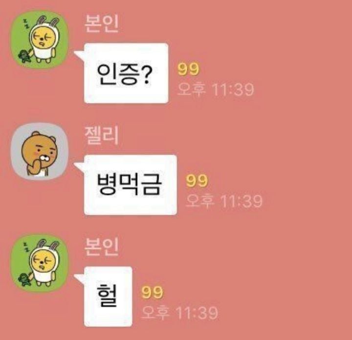 본인 고독방에서 어그로 취급 당하고 팬들한테 공격당한 아이돌들.jpg | 인스티즈