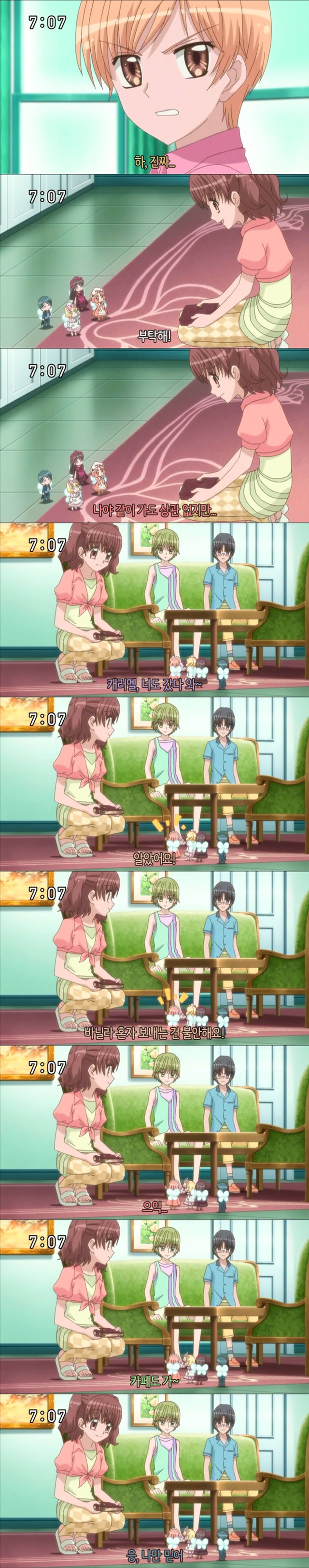 꿈빛 파티시엘 46화 : 할머니의 레시피 | 인스티즈