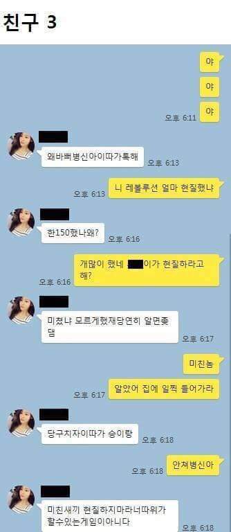 유부남 친구와의 카톡대화 | 인스티즈