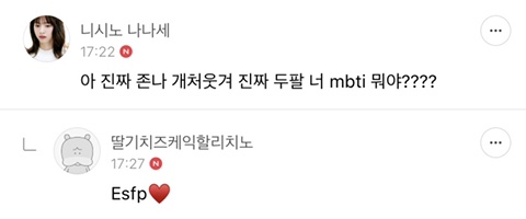 울 과대랑 완전 싸웠는데 | 인스티즈