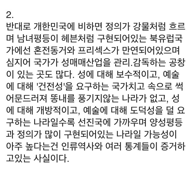 한 페이스북 유저의 아이유 소아성애 논란에 대한 단상 | 인스티즈