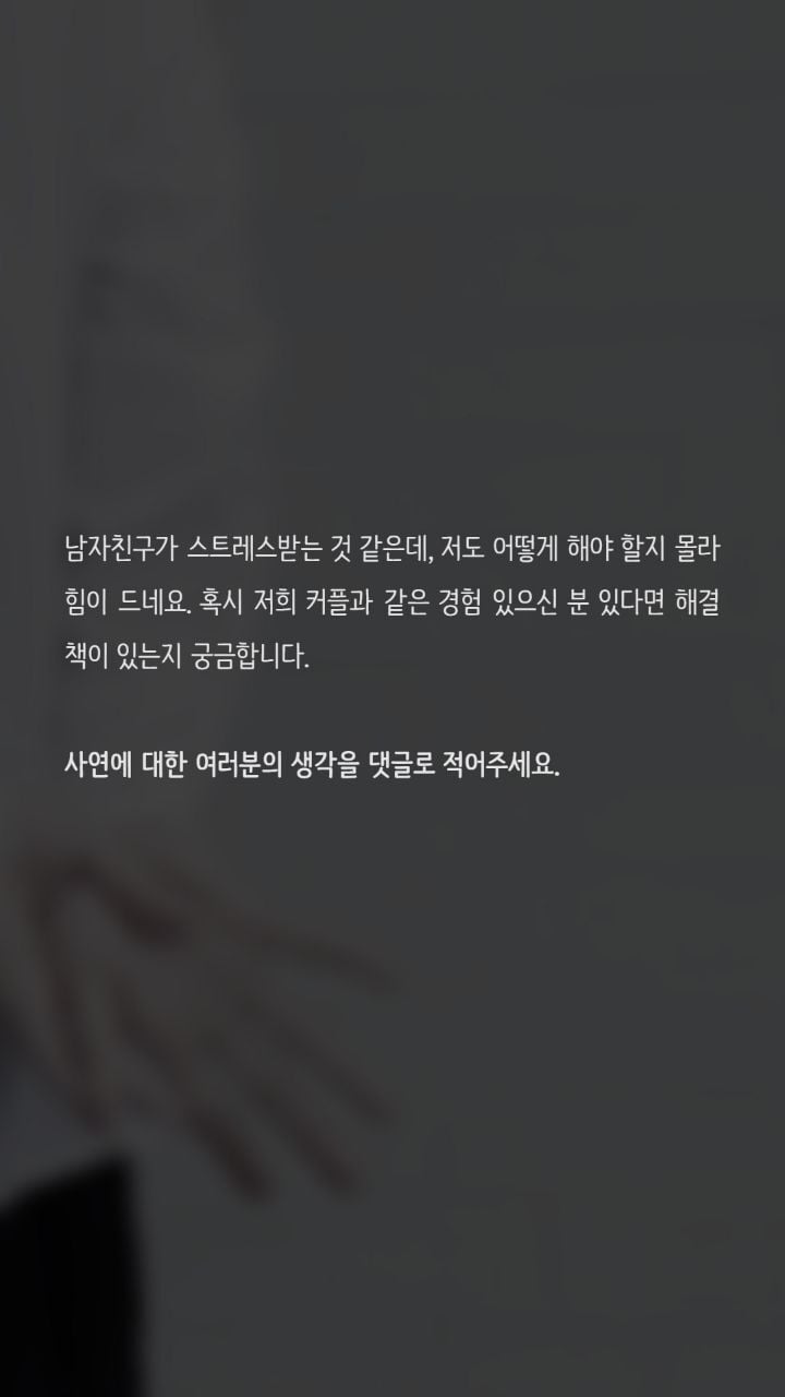 콘돔을 끼면 발기가 풀려버려요 | 인스티즈