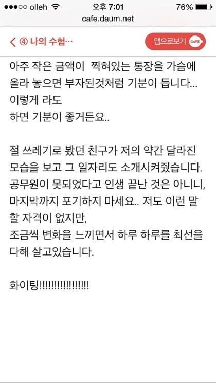10년차 공시준비생의 공시포기후 삶 | 인스티즈