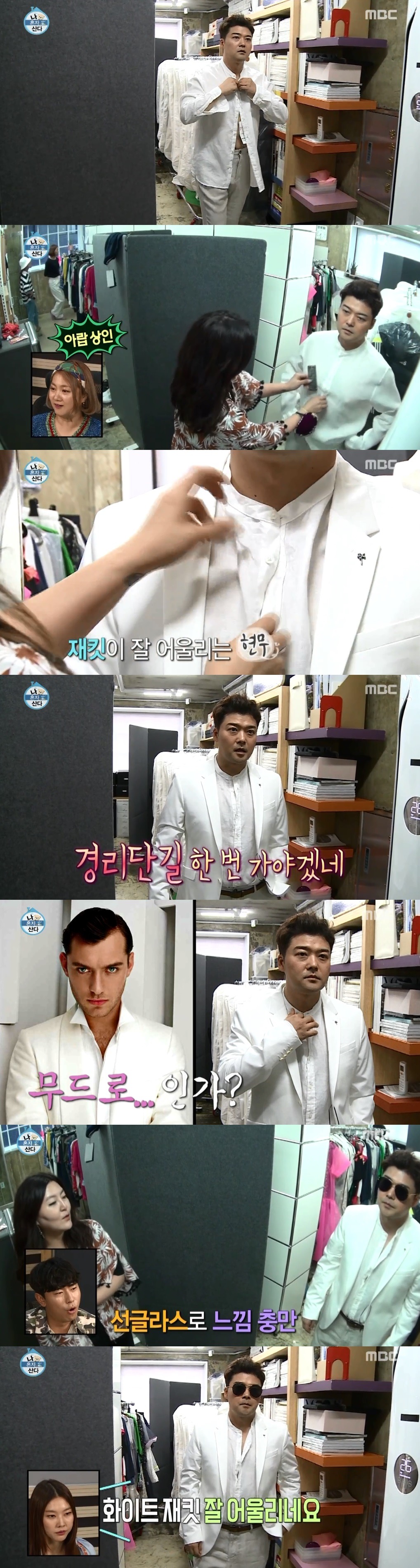 [나혼자산다] 한혜연 마저 당황하게 만드는 전현무의 핏.jpg | 인스티즈