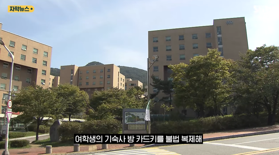 여학생 기숙사 방 카드키 복제했던 서울대 로스쿨 학생 | 인스티즈