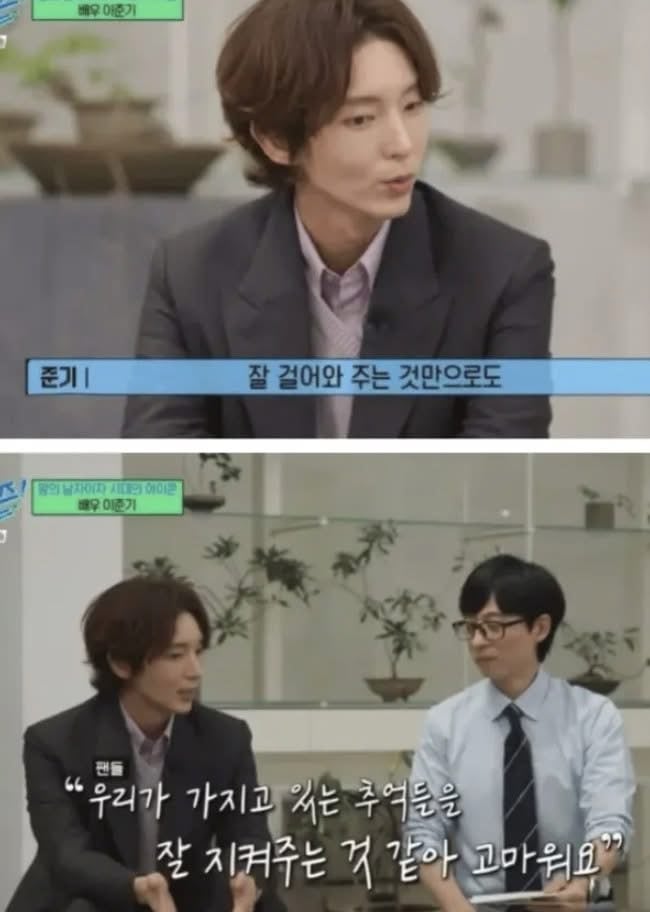 매번 재평가 받는 이준기 발언 | 인스티즈