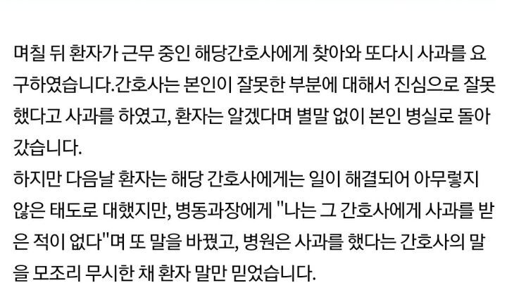 ⭐️간호사가 무릎꿇고 빌어야하는 병원⭐️ | 인스티즈