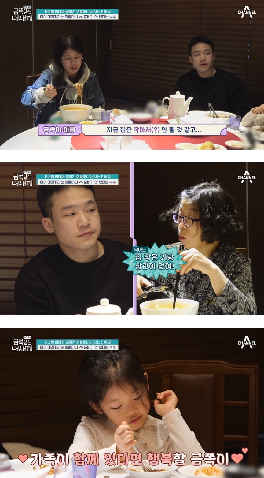 1년에 3번 엄마아빠를 만난다는 금쪽이가 시골집으로 돌아왔을때 한 행동 | 인스티즈