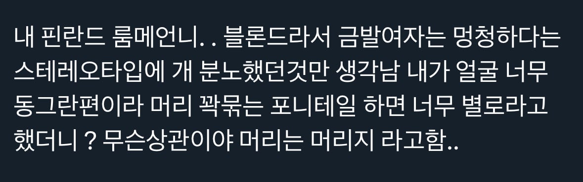 (외모정병 없는 사회에 사는 사람들 특징...jpg | 인스티즈