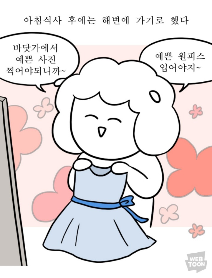 왠지 눈물나는 대학일기 엄마와의 호캉스편 | 인스티즈