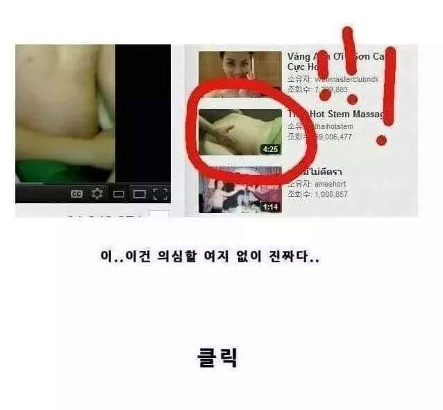 유투브 영상 보는데.. 야동이 떴다? | 인스티즈