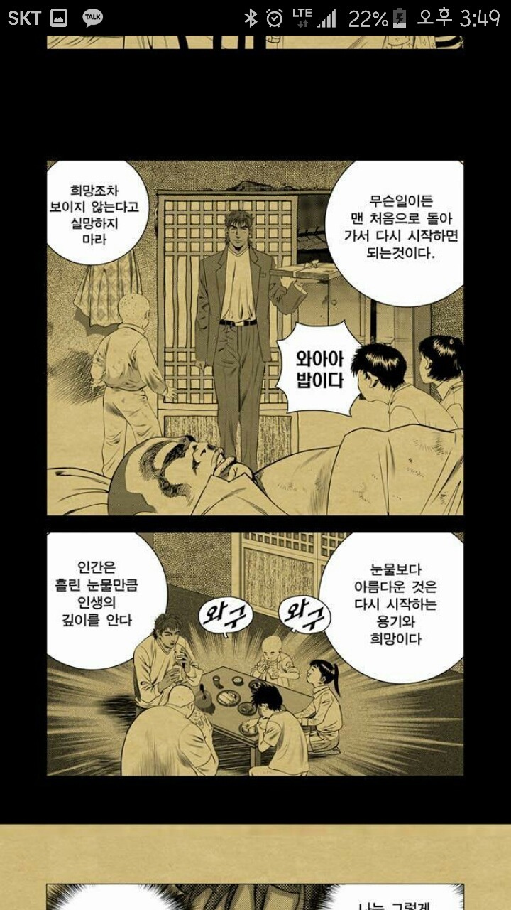 김성모작가의 돌아온럭키짱 베스트3 명장면 | 인스티즈