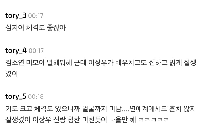 진짜 희귀하다는 잘생기고 키 큰 신랑 | 인스티즈